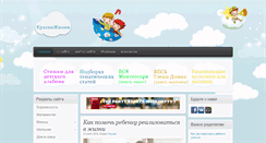 Desktop Screenshot of kraskizhizni.com