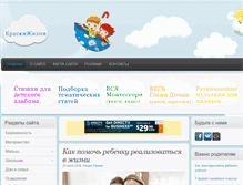 Tablet Screenshot of kraskizhizni.com
